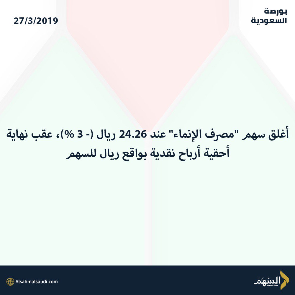 #مصرف_الإنماء
#تاسي
#تداول
#السوق_السعودي
نقدم توصيات و ادارة محافظ وتحليل فني بالسوق السعودي على الواتساب الخاص بك سجل لزيادة ربحك bit.ly/2TA7rmh