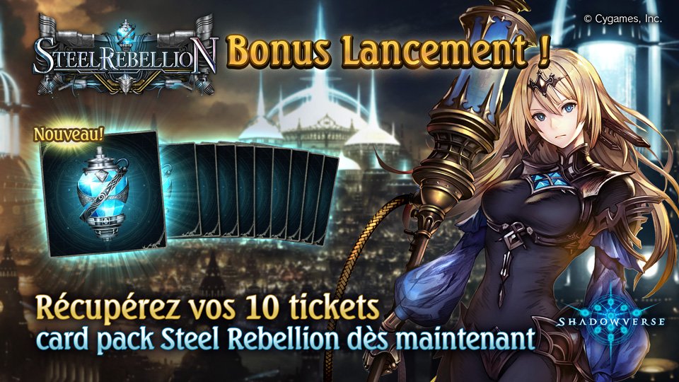 Shadowverse FR tweet media