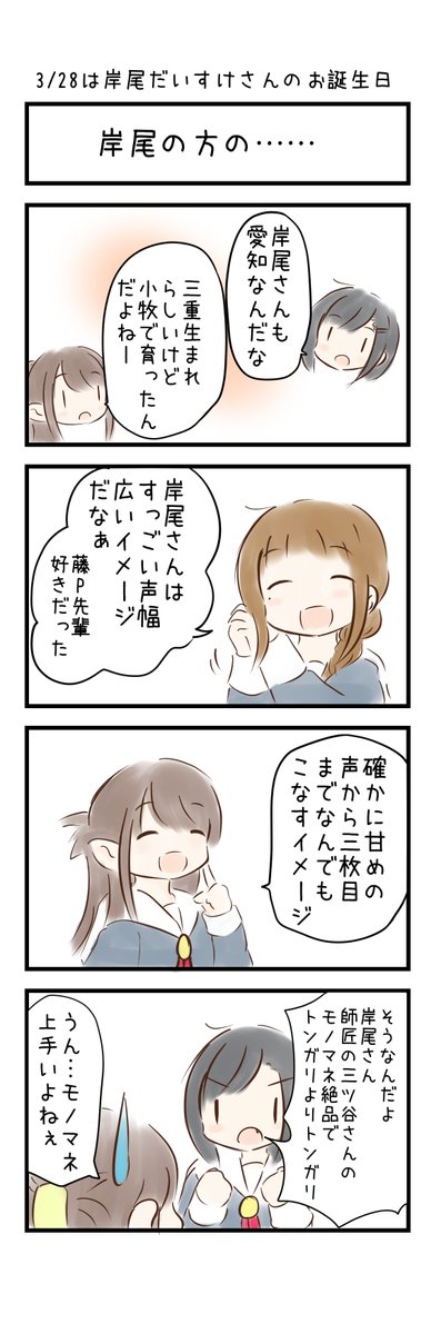 岸尾だいすけのtwitterイラスト検索結果 古い順 岸尾だいすけのtwitterイラスト検索結果 古い順