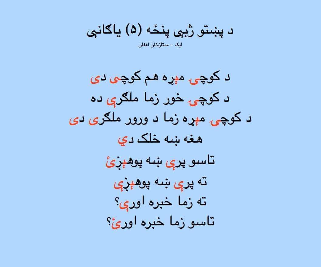 PathanAfghan1's tweet photo. https://t.co/VM5UkVqLpZ