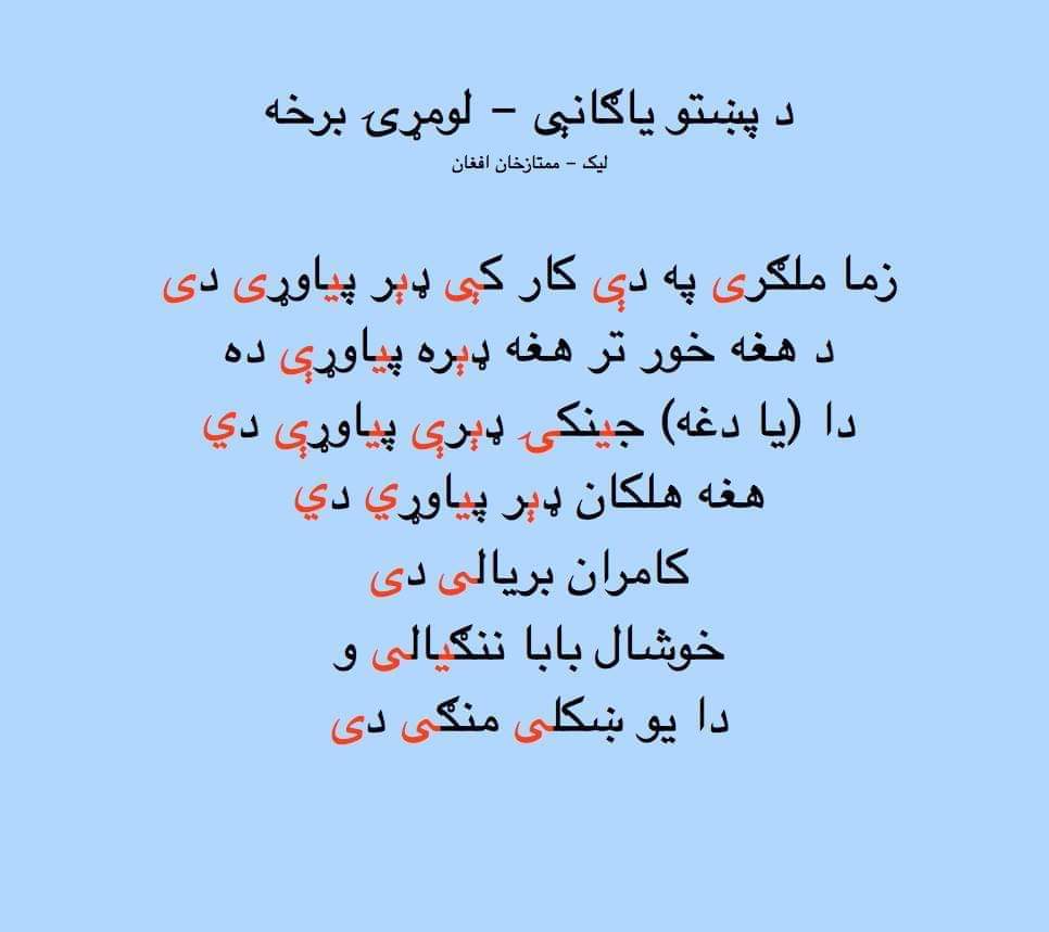 PathanAfghan1's tweet photo. https://t.co/u8t1CKnZFe