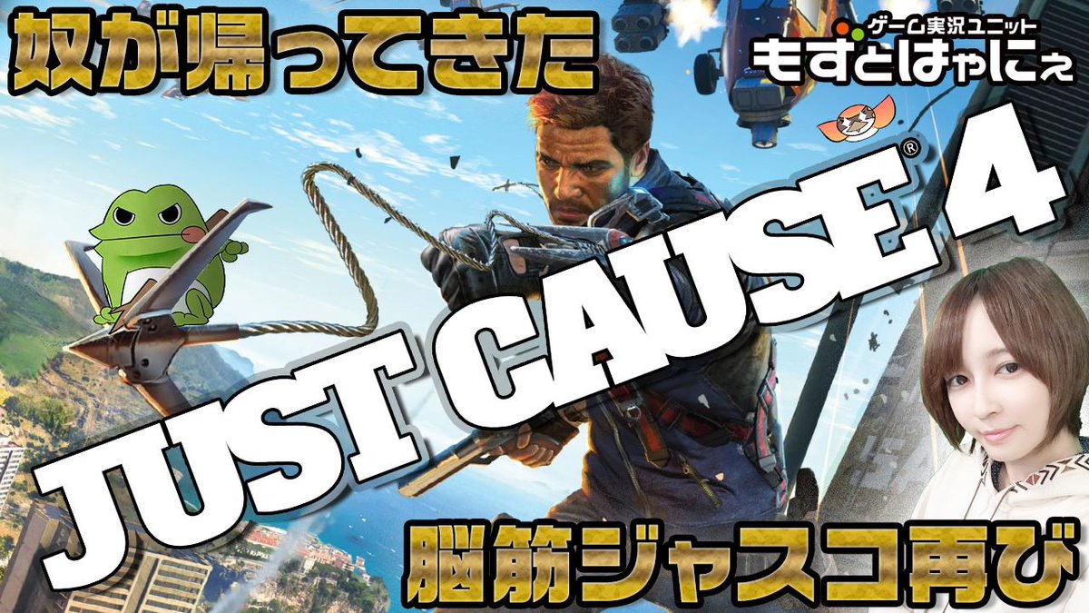 yousei_hayanie's tweet photo. 🐤本日3/28(木)の #もずはゃ ゲーム実況🐸
18:00~🐸SRで #鉄拳7
19:00〜🐤🐸#JustCause4
21:10~🐸#SHOWROOM 雑談
21:40~🐸#Soocii
22:30~🐤#FF7
📺YouTube https://t.co/NkPJ0MRcGT
🐸SR https://t.co/RWFouhWYbo
🐸Soocii https://t.co/RIVnBOq0AM
#もずはゃ #脳筋女子 #ゲーム実況 https://t.co/ZzMvkFnhT8