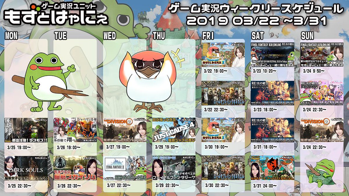 yousei_hayanie's tweet photo. 🐤本日3/28(木)の #もずはゃ ゲーム実況🐸
18:00~🐸SRで #鉄拳7
19:00〜🐤🐸#JustCause4
21:10~🐸#SHOWROOM 雑談
21:40~🐸#Soocii
22:30~🐤#FF7
📺YouTube https://t.co/NkPJ0MRcGT
🐸SR https://t.co/RWFouhWYbo
🐸Soocii https://t.co/RIVnBOq0AM
#もずはゃ #脳筋女子 #ゲーム実況 https://t.co/ZzMvkFnhT8