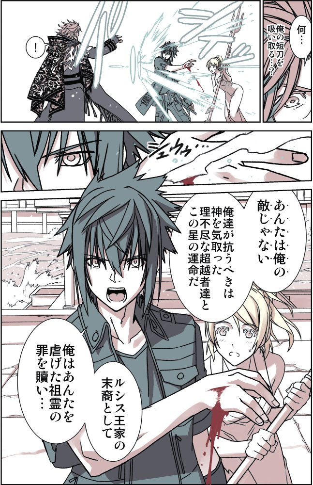 15で言いたいことは大体漫画に描いちゃったんですが
改めてこの二人は共闘した方がいいと思いました
剣神倒そう
どう考えてもアイツが諸悪の根源だよ
もう小説でフォローがあってもアイツだけは許さねーよ
アーデンの慟哭演技良かったなー