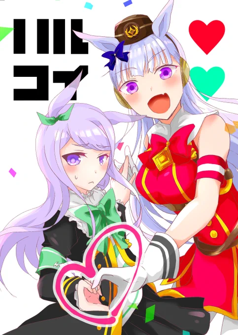 3/31プリティステークス5Rの新刊入稿しました…!
「ハルコイ」じじまごが少女漫画読んだり恋愛シミュレーションゲームをしたりするようでしない話+他の子たちの漫画です 