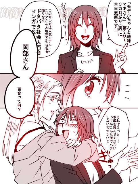 おはようございます!フォロワーの皆様にご連絡です☆*°
※微妙に過去に描いたコミックス発売告知絵と似てしまって凹みなう 