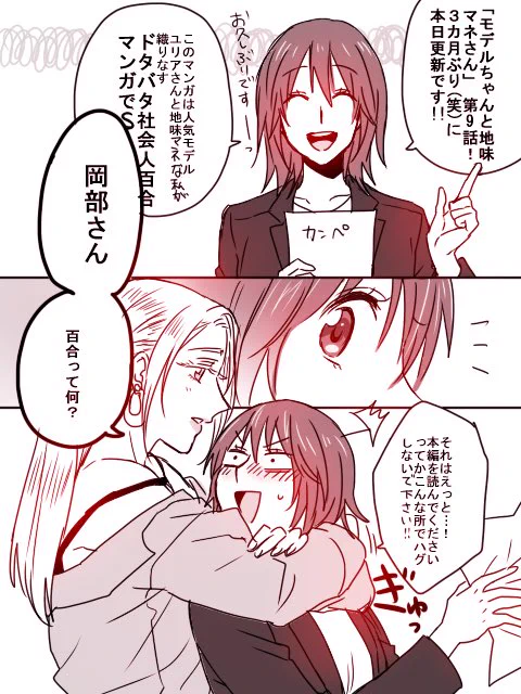 おはようございます!フォロワーの皆様にご連絡です☆*°
※微妙に過去に描いたコミックス発売告知絵と似てしまって凹みなう 