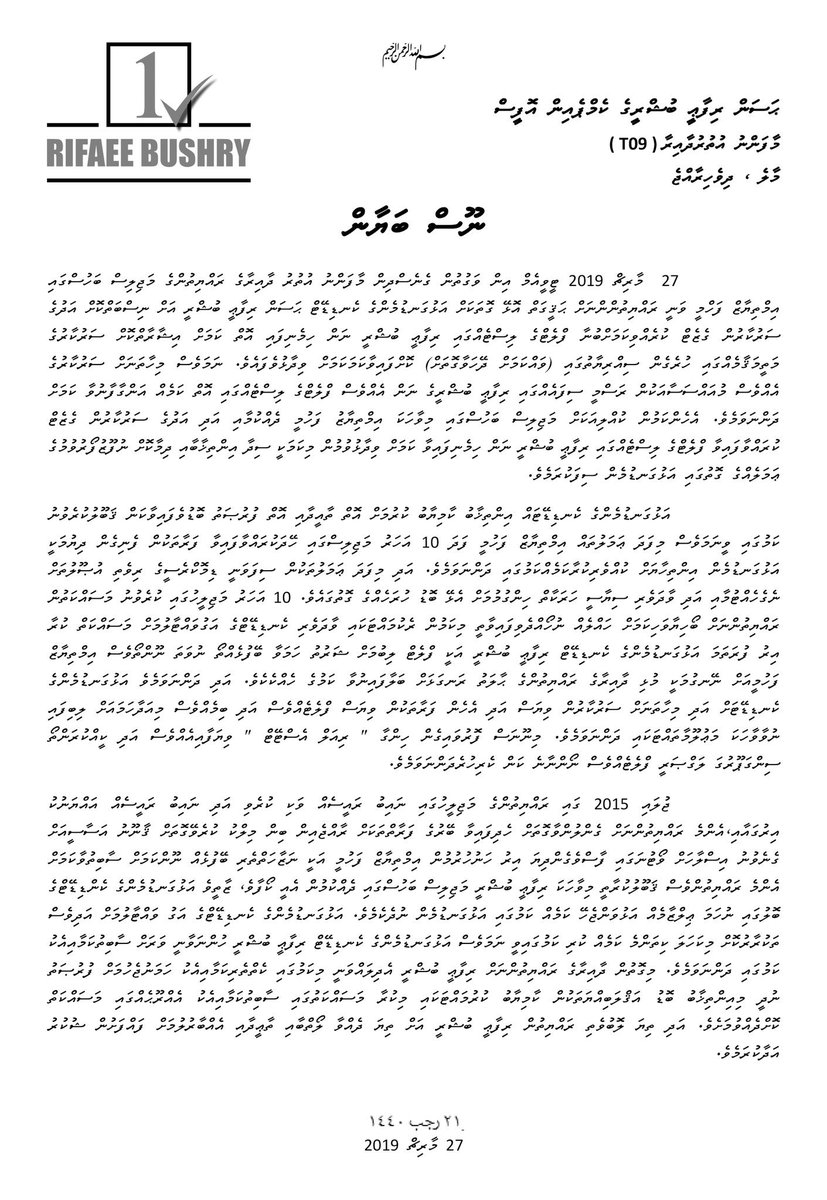 RifaeeBushry's tweet photo. Ehves candidate akaa beheygothun hageegaiy olhey gothah vaahaka eh dhekkumakee seedhaa democracy ge roohaa hilaafkameh! #Visnavaa #JustThink #RB19 #VoteforRifaee  @Imthiyazfahmy @ahmed_nihan
@sunbrk @VaguthuOnline @Mihaarunews @vaavu @avasmv @raajjemv @Ch13official @thevoice_mv https://t.co/AppXfZmA4d