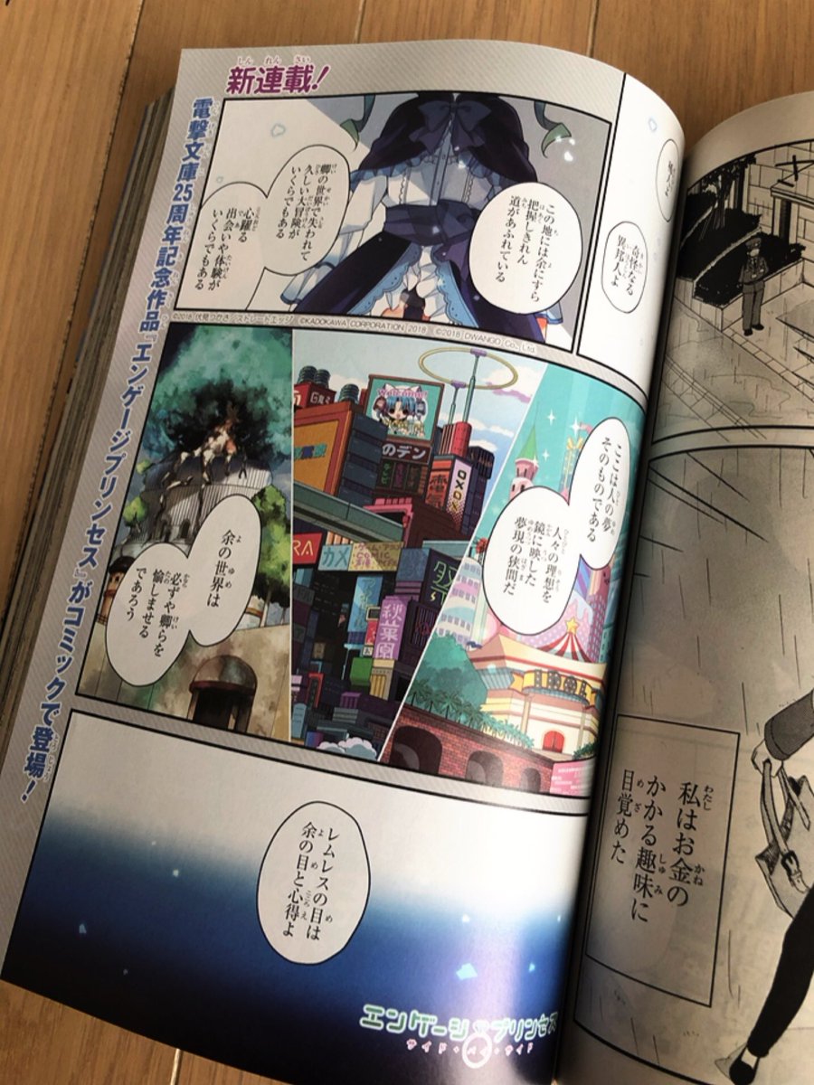 告知に雑誌写真を忘れていたので個人的に好きなページを添えてアップ!
『ガンガンガチャを回しましょう!!!』
マーリンの名言と思います✨

あと、来月は表紙&amp;巻頭という...!
頑張ります(*⁰▿⁰*) 