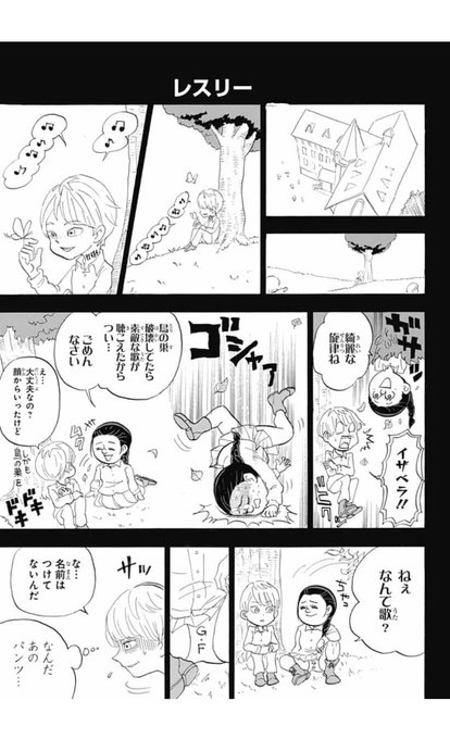 お約束のネバーランド を含むマンガ一覧 ツイコミ 仮