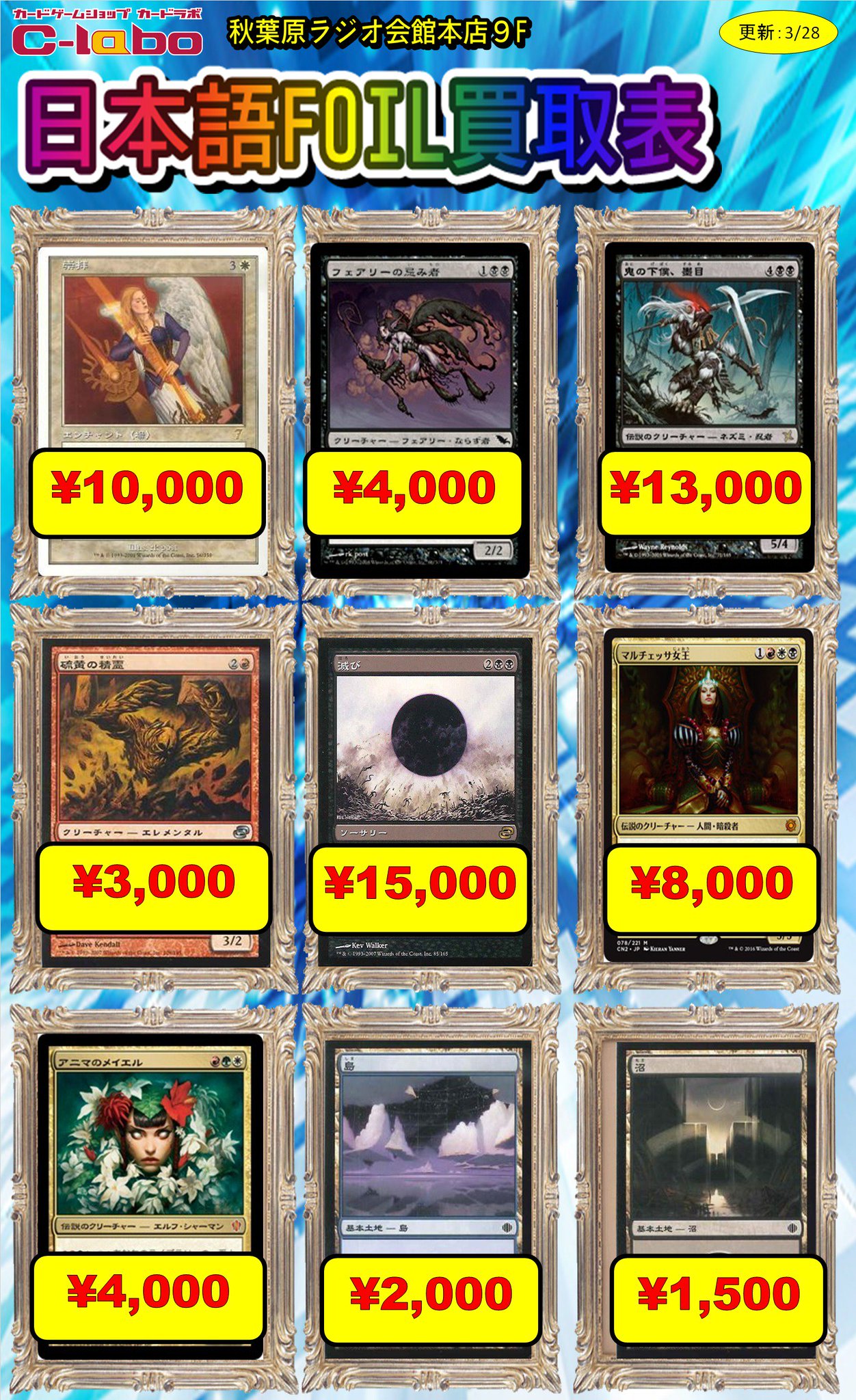 カードラボ秋葉原ラジオ会館本店 Vgdスタートデッキ発売中 V Tvittere Mtg 日本語のにっちなfoil買取募集中 崇拝 フェアリーの忌み者 4000 鬼の下僕 墨目 硫黄の精霊 3000 滅び マルチェッサ女王 8000 アニマのメイエル 4000 島 Chippy カードラボ秋葉原ラジオ会館本店 Vgdスタートデッキ発売中 V Tvittere Mtg 日本語のにっちなfoil買取募集中 崇拝 フェアリーの忌み者 4000 鬼の下僕 墨目 硫黄の精霊 3000 滅び マルチェッサ女王 8000 アニマのメイエル 4000 島 Chippy