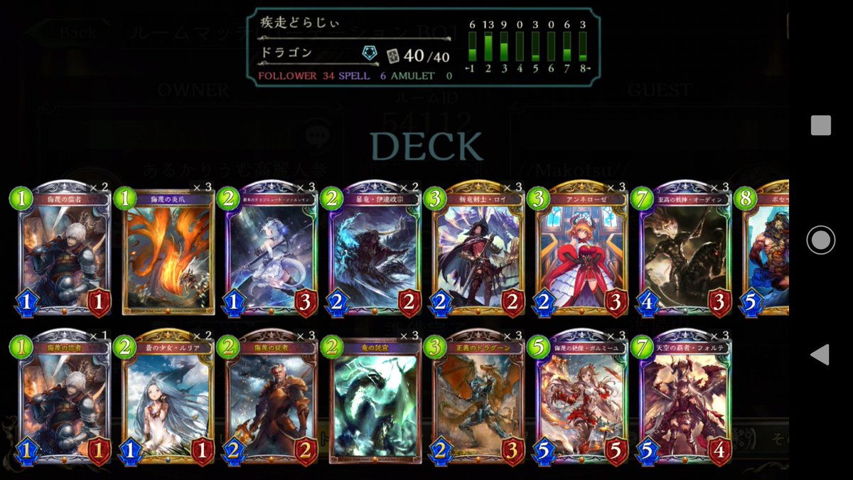 シャドウバースドラゴン