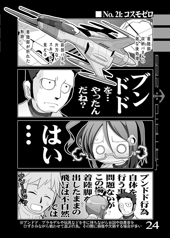 前編と後編に収録されてたマンガも
ほぼそのままに大体順番どおりにまとめています～。 