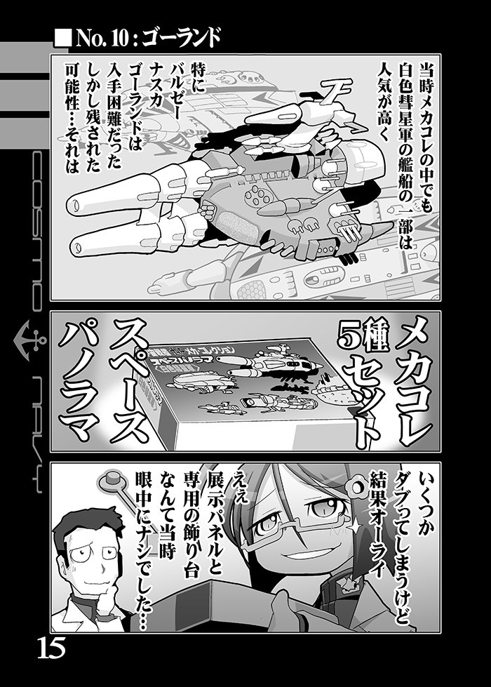 前編と後編に収録されてたマンガも
ほぼそのままに大体順番どおりにまとめています～。 