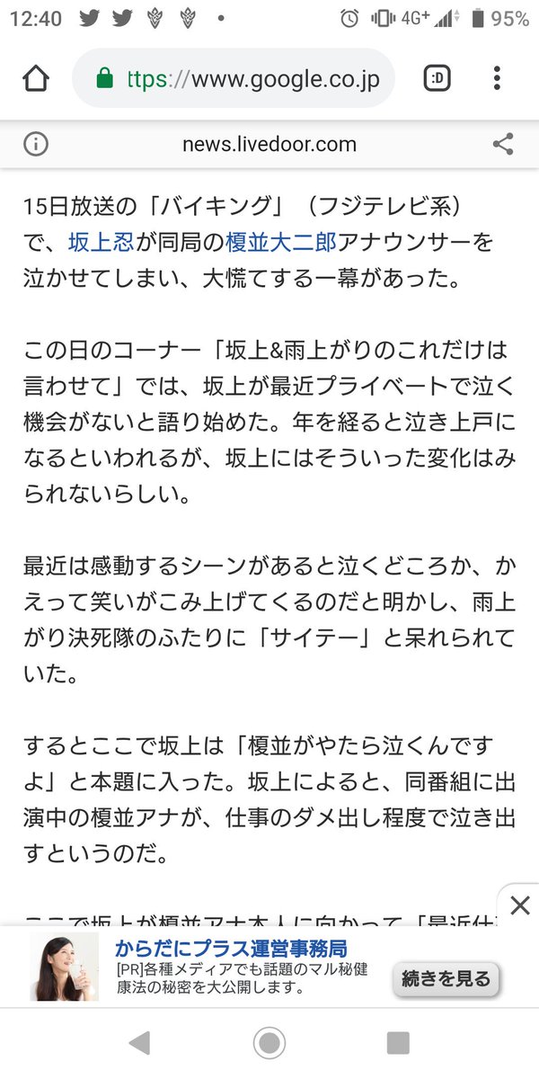 オメガ イシュタル パワハラ糞番組バイキングは榎並アナウンサーをいじめて恥ずかしくないの バイキング パワハラ無能糞番組 バイキング 坂上忍 パワハラ飲酒カーチェイスギャンブル中毒野郎坂上忍 薬丸裕英 薬丸裕ひで フジテレビ フジテレビ開局