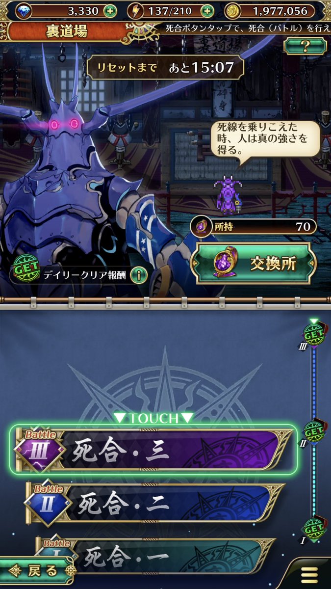 ロマサガrs裏道場