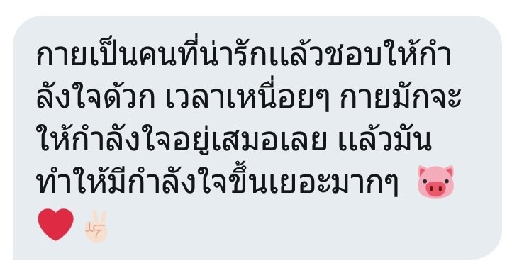 ใจใส tweet media