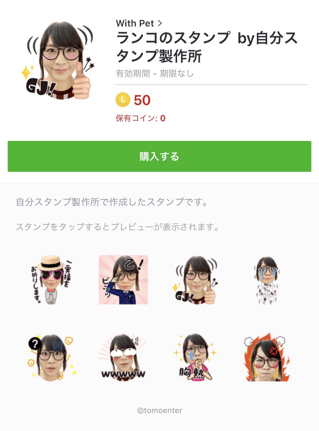 ニコレシピ　スタンプ　６点　⑥ 2025年最新】ニコレシピ スタンプの人気アイテム - メルカリ