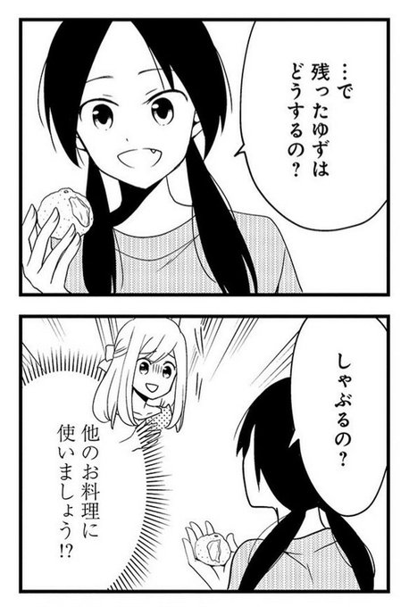 めんつゆひとり飯 を含むマンガ一覧 ツイコミ 仮