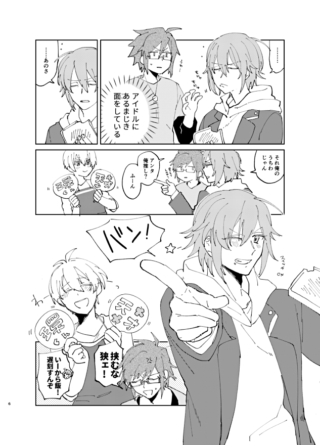 【3/31 環壮オンリー】新刊サンプル② | 清水みきち #pixiv https://t.co/ibmphxB4IK
間に合ったので出ます 年の話です B5/24P/300円 