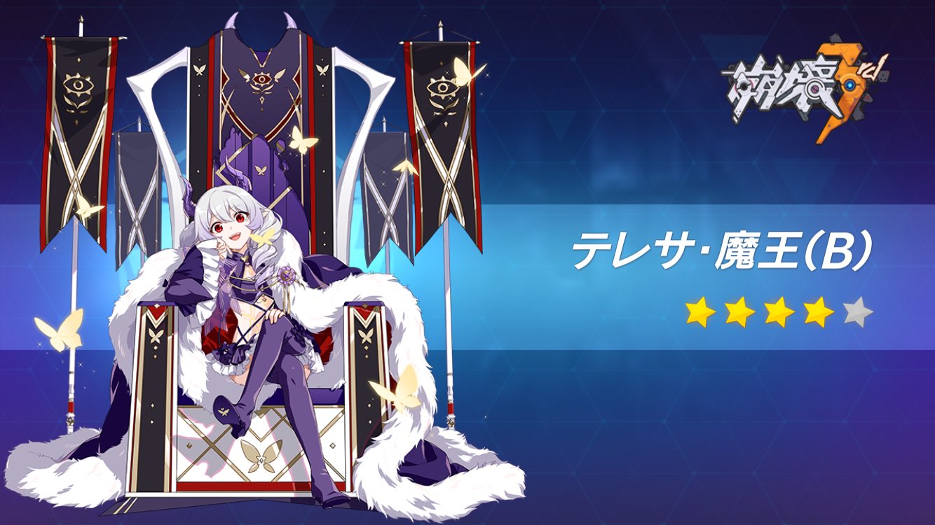 Gemi S No Twitter テレサ学園長 誕生日おめでとうございます テリテリ世界一かわいい 崩壊3rd 崩壊学園 Houkai3rd Honkaiimpact3rd 崩坏3rd テレサ