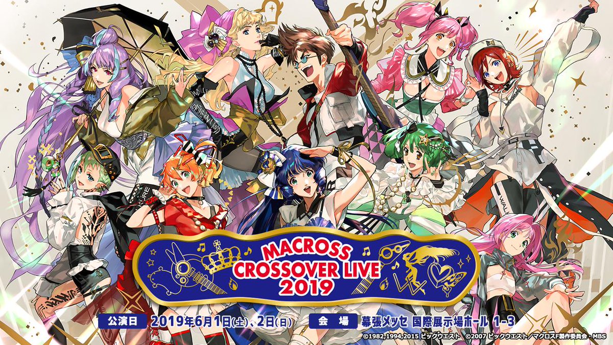 マクロス」公式アカウント على X: 