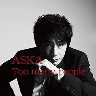 ARSCULS's tweet image. やっぱりアルバム｢Too many people｣は心に突き刺さって染み入るわぁ～
o͡͡͡͡͡͡͡͡͡͡͡͡͡͡╮༼;´༎ຶ.̸̸̸̸̸̸̸̸̸̸̸̸̸̸̸̸̸̸̸̸̸̸̸̸̨̨̨̨̨̨̨̨̨̨̨̨.̸̸̨̨۝ ༎ຶ༽╭o͡͡͡͡͡͡͡͡͡͡͡͡͡͡
#ASKA
#ASKA_Official
#Toomanypeople