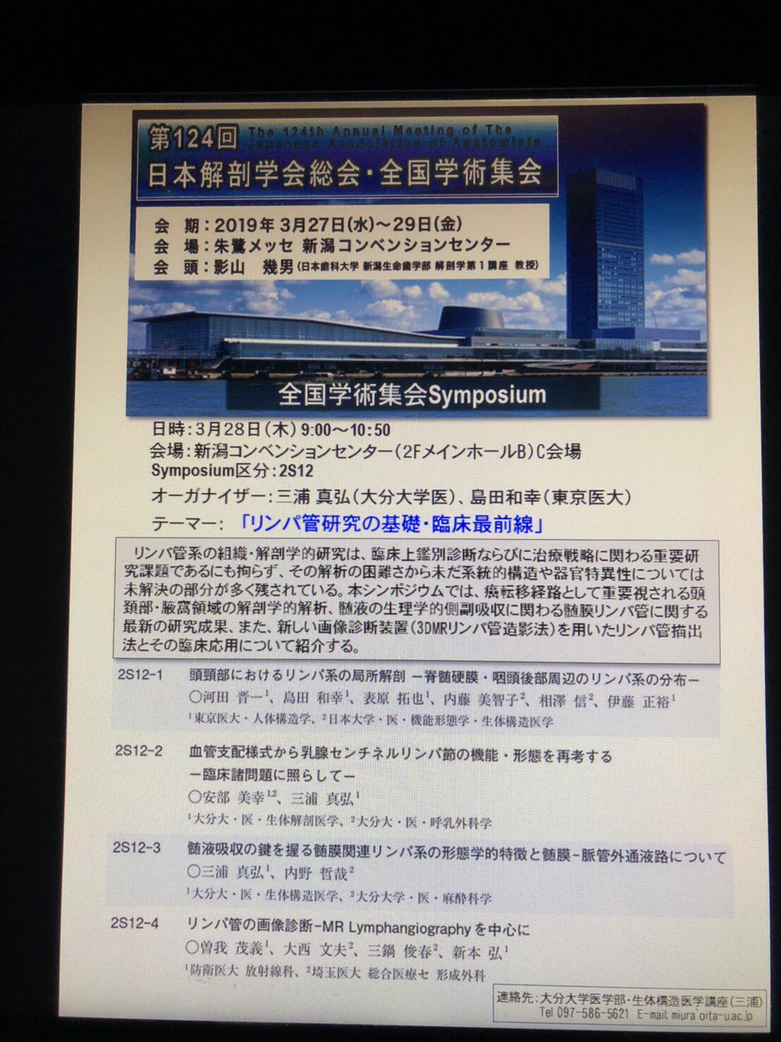 臨床整復医学　ー構造医学に基づく整復技術解説ー 錬樹会　篠原　清幸　著 Amazon.co.jp: 臨床整復医学 構造医学に基づく整復技術解説