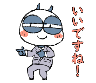 今日も頑張りましょうのtwitterイラスト検索結果