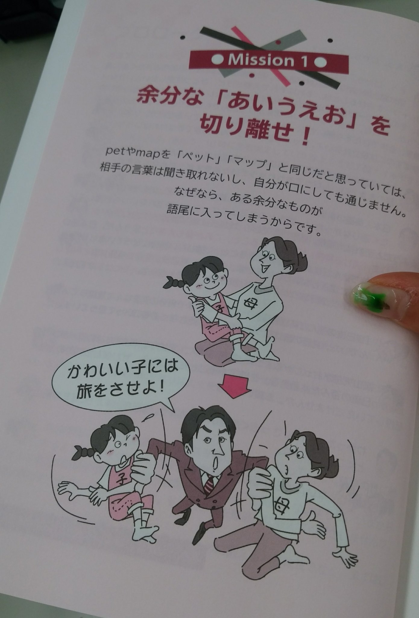 تويتر English Journal編集部 على تويتر 発音の練習ができる本ってないですか と割とよく聞かれてたんですが あります と胸を張れる本 出ました Amazonさんの発音本系のランキングでもいい感じです チェックしてみてください 最強の英語発音ジム