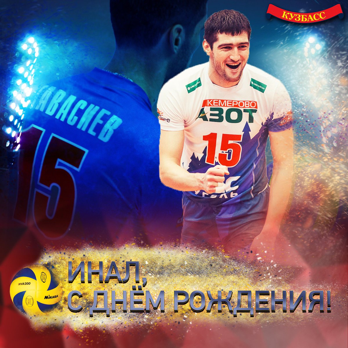 Инал с днем рождения картинки