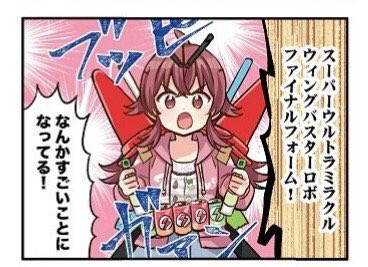 オーズのtwitterイラスト検索結果 古い順