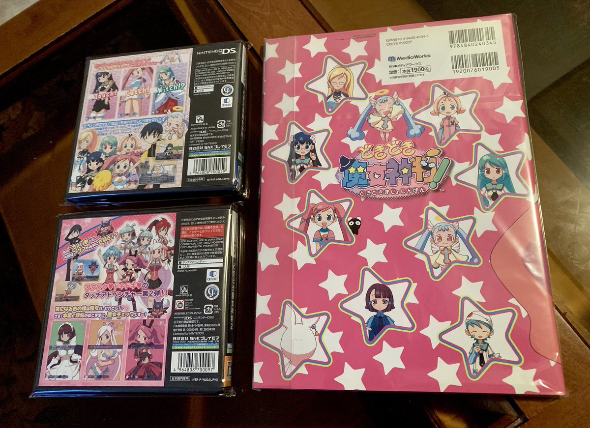 JoshuaMFrench's tweet photo. Is #DSLewds a thing? Or maybe it should be #NintendoLewDS...
There aren’t enough examples to build a list like #LewdPSVita or #SwitchLewds, but #DokiDokiMajoShinpan 1+2 are noteworthy for being among the first to try this kind of gameplay.
And it was developed by @SNKPofficial? https://t.co/BQPyOCrux1