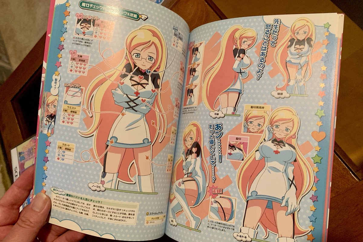 JoshuaMFrench's tweet photo. Is #DSLewds a thing? Or maybe it should be #NintendoLewDS...
There aren’t enough examples to build a list like #LewdPSVita or #SwitchLewds, but #DokiDokiMajoShinpan 1+2 are noteworthy for being among the first to try this kind of gameplay.
And it was developed by @SNKPofficial? https://t.co/BQPyOCrux1
