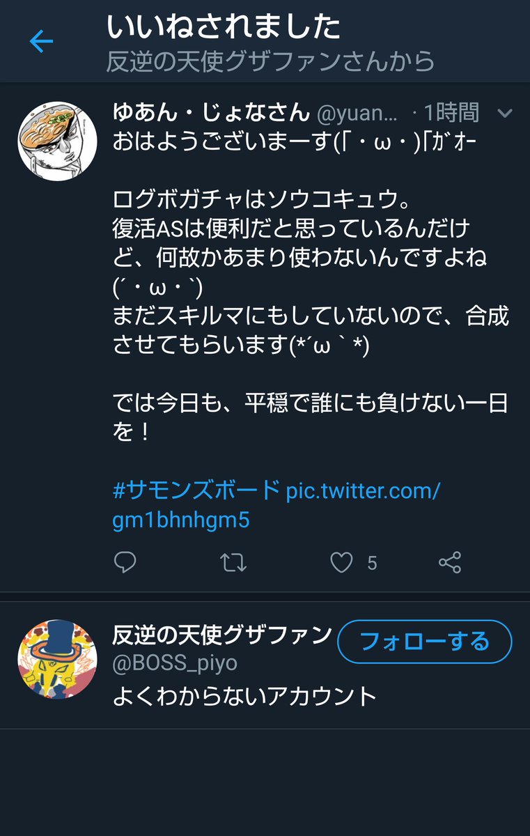 ゆあん じょなさん わかる わからない フォローしました フォロバありがとうございます