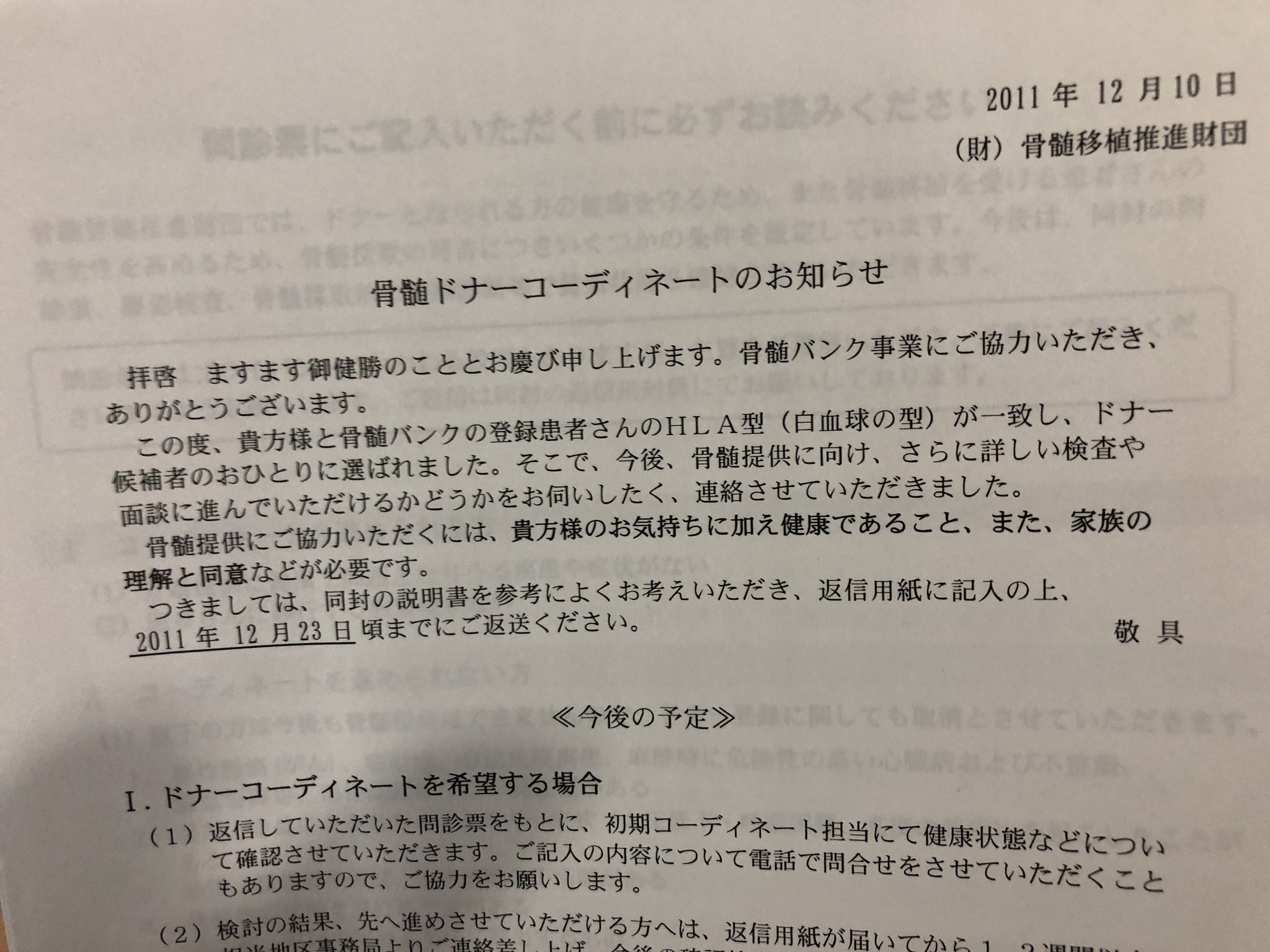 とだ勝之10 22 23フクヤマニメ B1 Reme ちょっと お礼を言われる筋合いでは Ww Twitter