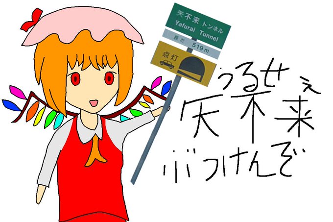 うるせえのtwitterイラスト検索結果 古い順 うるせえのtwitterイラスト検索結果 古い順
