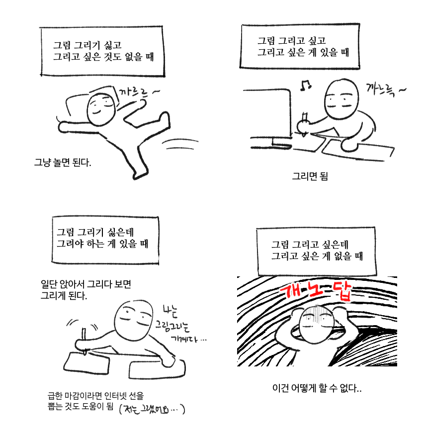 내 기준 네 번째가 젤 답 없어 