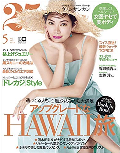 日本雑誌協会 公式 3月28日 木 発売の雑誌 一部 首都圏基準 Oggi5月号 Vogue Japan5月号 Classy 5月号 25ans5月号 Gisele5月号 Tulle5月号 月刊flowers5月号 首都圏有名カラオケ喫茶ガイド5月号 雑誌発売日 T Co Jz6galvwem