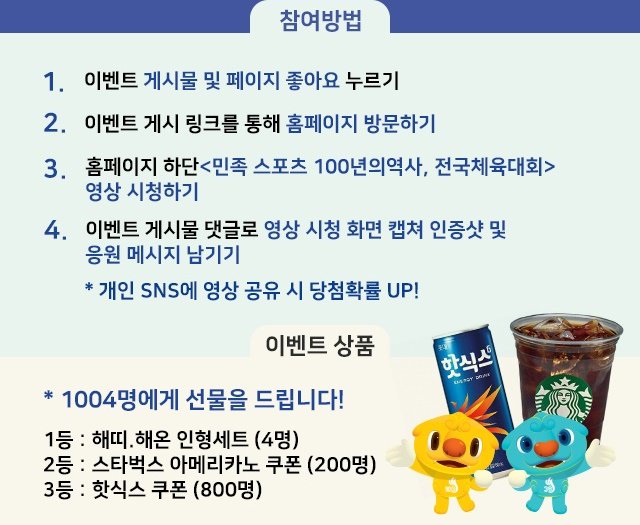 seoulmania's tweet image. #드디어오픈!😃⚽️⚾️🏓 
제100회 #전국체육대회(100th.sportseoul.kr) &amp;amp; 제39회 #전국장애인체육대회(39th.sportseoul.kr) 홈페이지가 오늘부터 문을 활짝~열었어요! 지금 1004분께 선물을 드리는 홈페이지 오픈 이벤트도 진행중(~4.18)! 참여를 원한다면? 👉goo.gl/EhAxKi