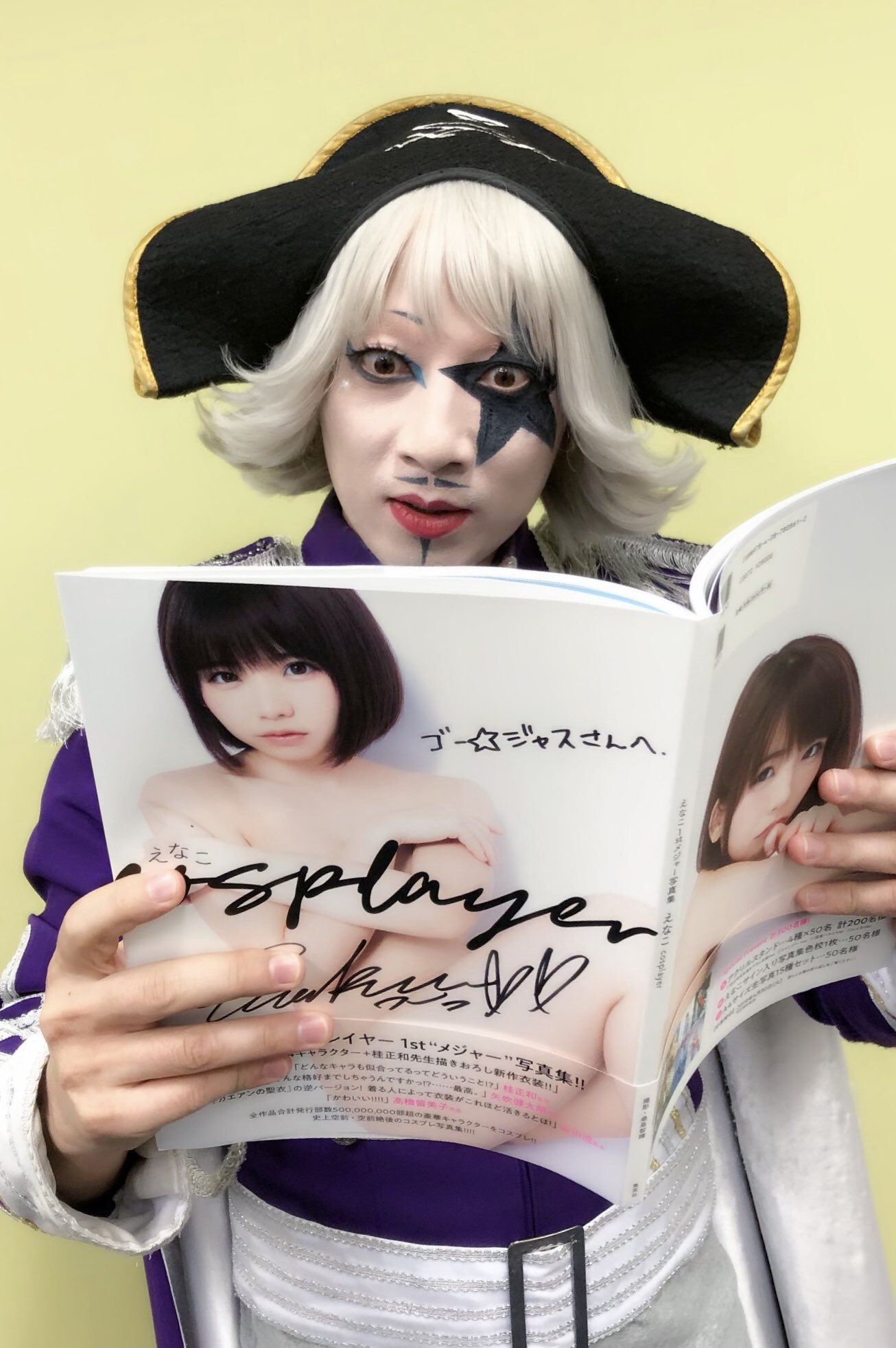【サイン入】えなこ cosplayer えなこ1stメジャー写真集 Amazon.co.jp: えなこ 1st メジャー写真集 『えなこ cosplayer