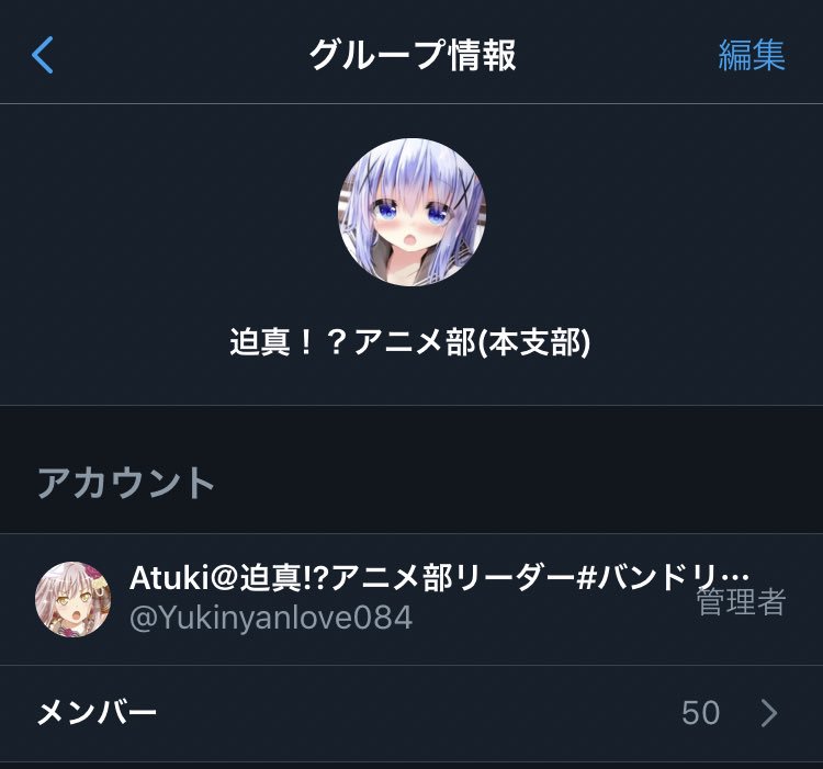 kotorihayome96's tweet photo. 迫真!?アニメ部のリーダーです
昨日作ったのですが、すごい勢いで人が入ってくれたので
第3支部、第4支部つくります。
入りたい方はリプ、DMお願いします

#アニメ好きと繋がりたい
#RTした人フォローする 
#Twitterグループ
#LINEグループ
#拡散希望
#アニメ好きな人と繋がりたい 
#アニメ好きな人RT https://t.co/O66s98MODX