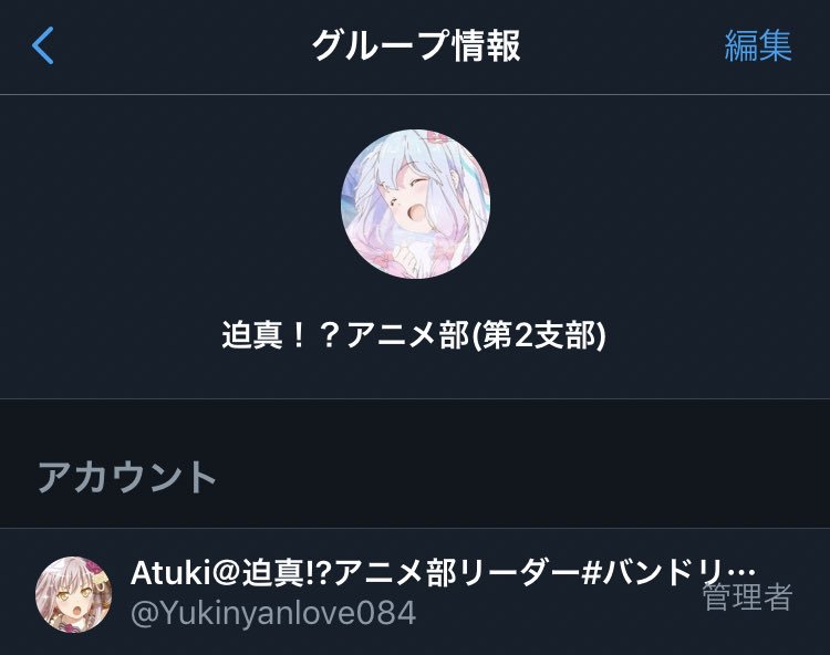 kotorihayome96's tweet photo. 迫真!?アニメ部のリーダーです
昨日作ったのですが、すごい勢いで人が入ってくれたので
第3支部、第4支部つくります。
入りたい方はリプ、DMお願いします

#アニメ好きと繋がりたい
#RTした人フォローする 
#Twitterグループ
#LINEグループ
#拡散希望
#アニメ好きな人と繋がりたい 
#アニメ好きな人RT https://t.co/O66s98MODX