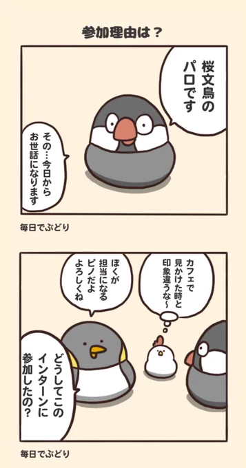 （続き）参加理由は？ 