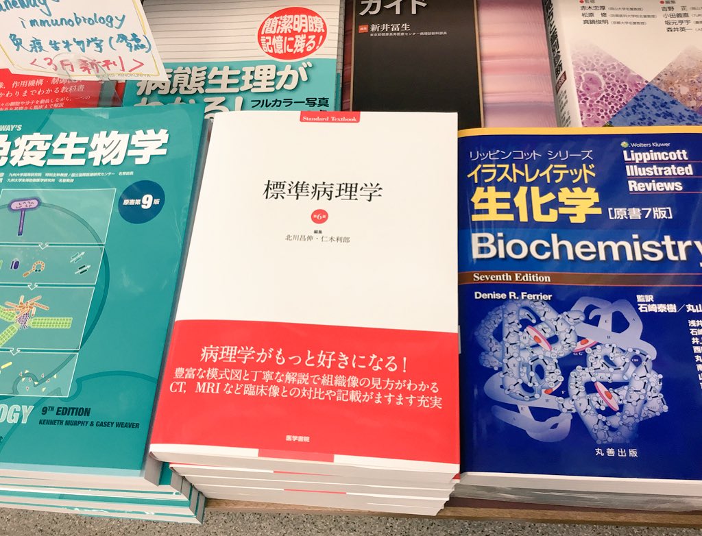 レッド系 最終値下げ!標準生理学 第9版 - 通販 - nepco.ca