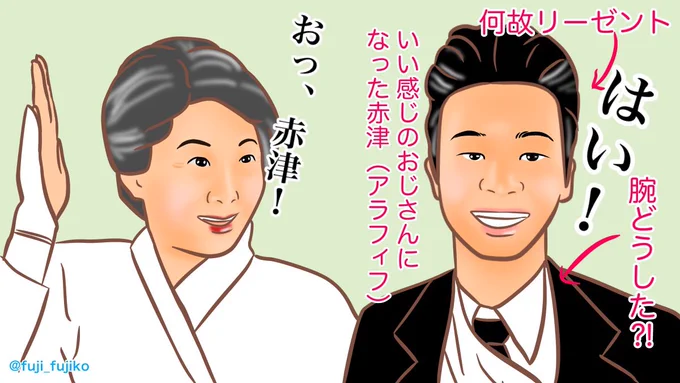 赤津大奥様コンビ再び「大奥様、僕を覚えてらっしゃいますか?」って、ずっと挨拶に来てなかったの-?不義理やー!!#まんぷく #ぷく絵 #まんぷく絵 #永沼伊久也 #赤津 #赤津裕次郎 #赤津ロス#鈴さん #松坂慶子 