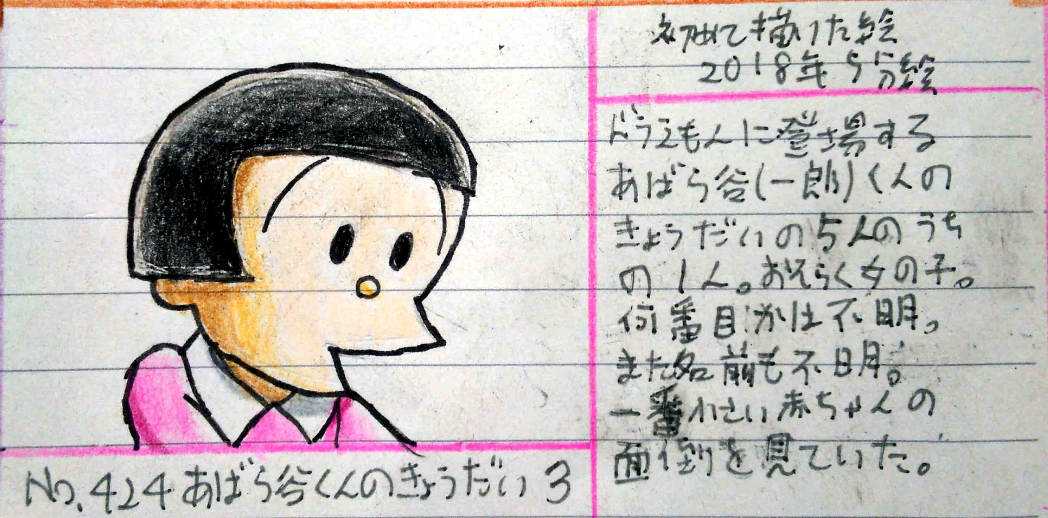 マリヘ絵 Sur Twitter キャラ図鑑no433 クロマ Ffマリオコラボ版 初がきは二枚目 バレーボールの鬼 T Co 3mepwu9wz5 Twitter