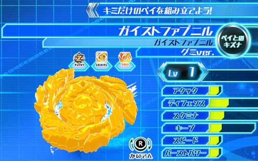 ベイブレード公式アカウント 大好評発売中のベイブレードバーストのnintendo Switchゲーム ベイブレードバースト バトルゼロ 雑誌や動画で限定公開されていた隠しベイ出現パスワード全種を公式サイトでも全公開 テレビ放送は最終回をむかえたけれど お