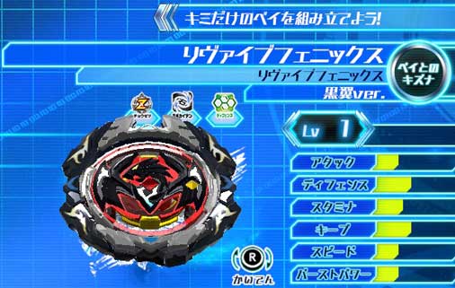 ベイブレード公式アカウント 大好評発売中のベイブレードバーストのnintendo Switchゲーム ベイブレードバースト バトルゼロ 雑誌や動画で限定公開されていた隠しベイ出現パスワード全種を公式サイトでも全公開 テレビ放送は最終回をむかえたけれど お