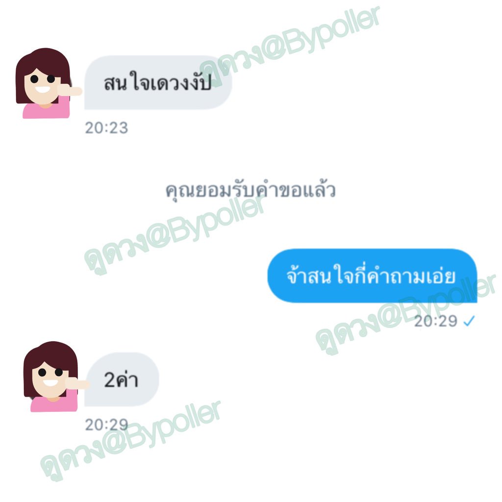 ByPoller's tweet image. 🐲ดูดวงข้อละ 16 บาท โปรดูดวง🐲.                               
🐉2 ข้อ แถม 1 ข้อ
🐉3 ข้อ แถม 1 ข้อ
🐉4 ข้อ แถม 1 ข้อ
🐉5 ข้อ แถม 1 ข้อ
 เหมา 30 นาที แถมอีก 15 นาที 99฿
 #ดูดวง #ดูดวงแม่นๆ #ครอบครัว #เพื่อน #การเรียน #ความรัก #จะสอบติดมหาลัยไหม #แฟนจะกลับมาไหม